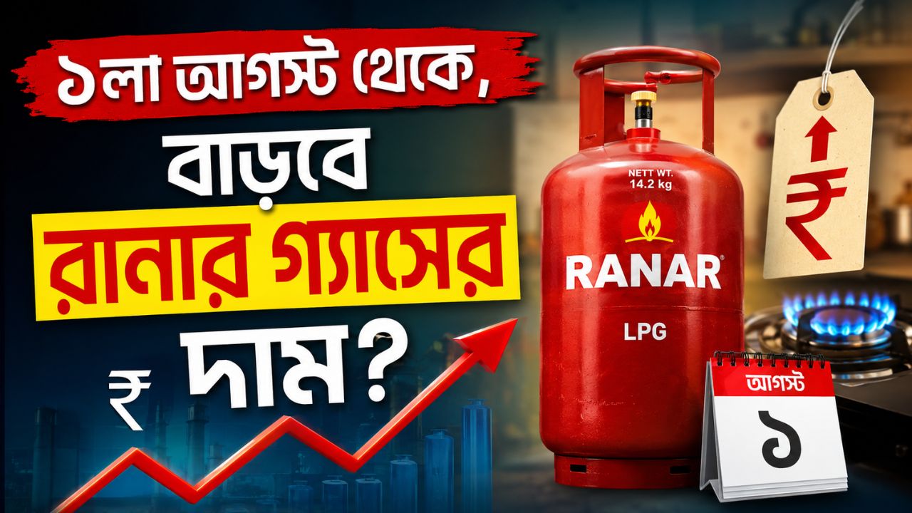 LPG New Rules