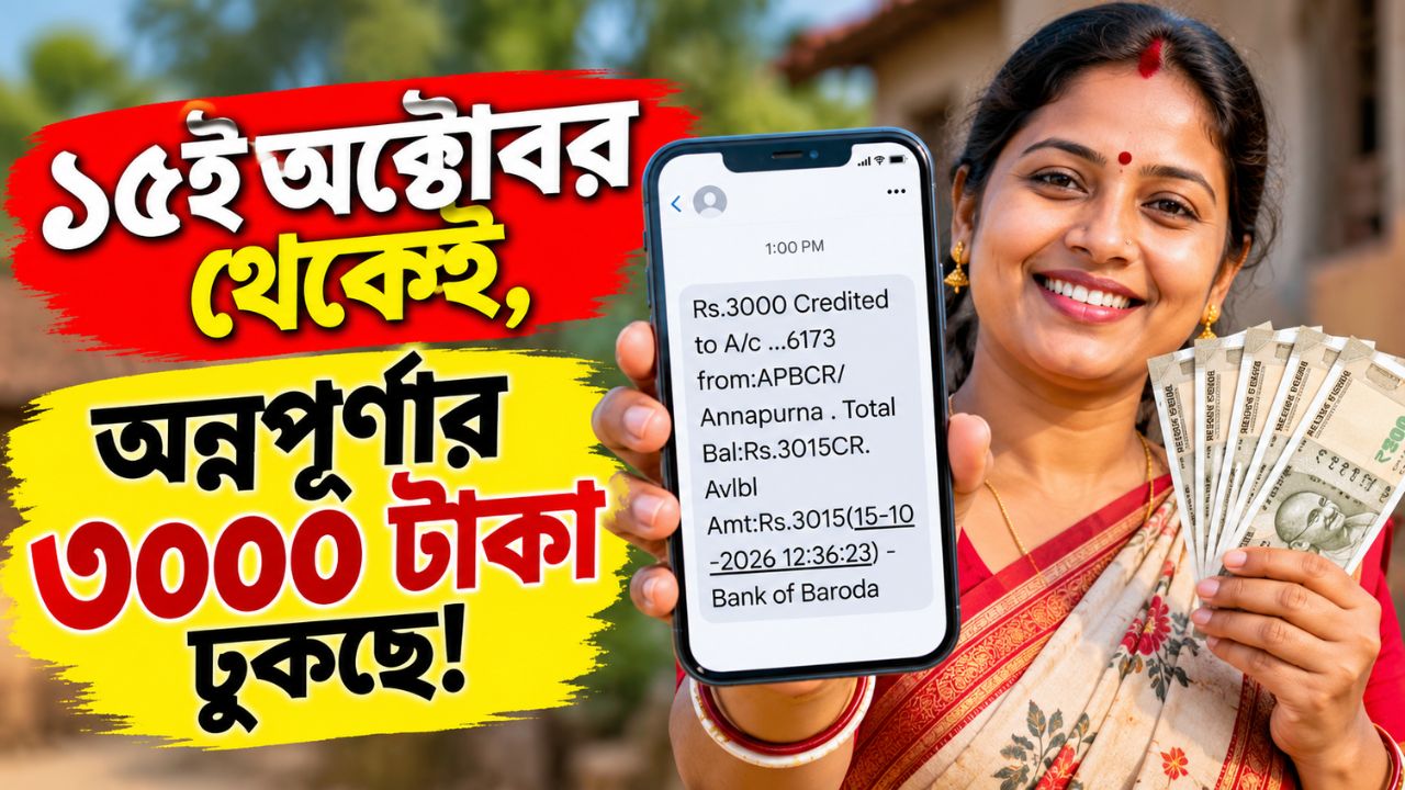 Annapurna Bhandar October Payment