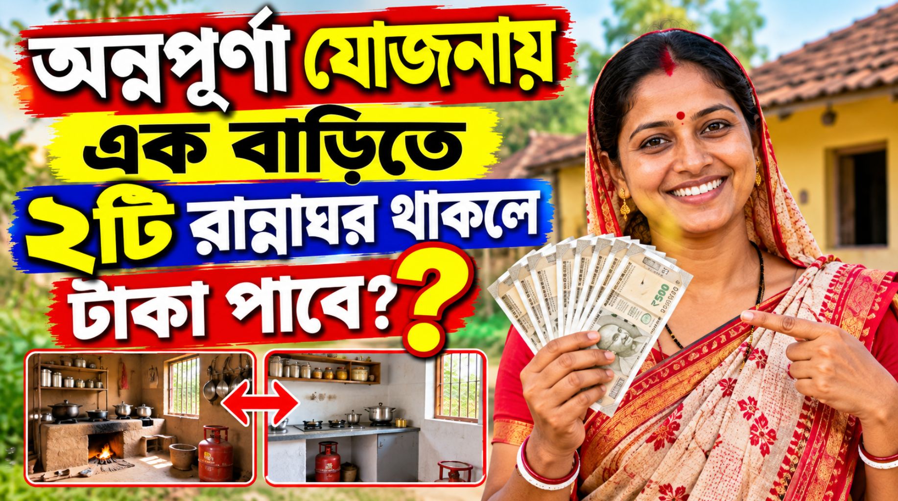 Annapurna Yojana October Payment