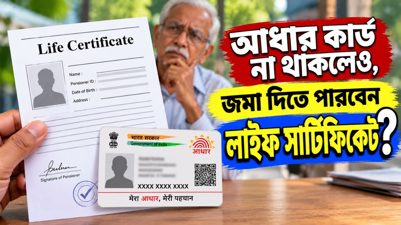 Life Certificate